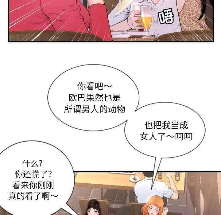 韩国漫画深渊韩漫_深渊-第一话在线免费阅读-韩国漫画-第22张图片