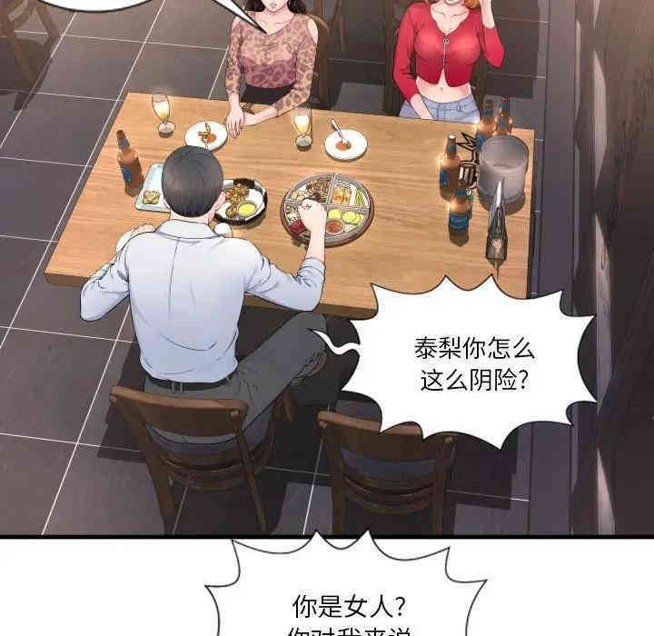 韩国漫画深渊韩漫_深渊-第一话在线免费阅读-韩国漫画-第23张图片