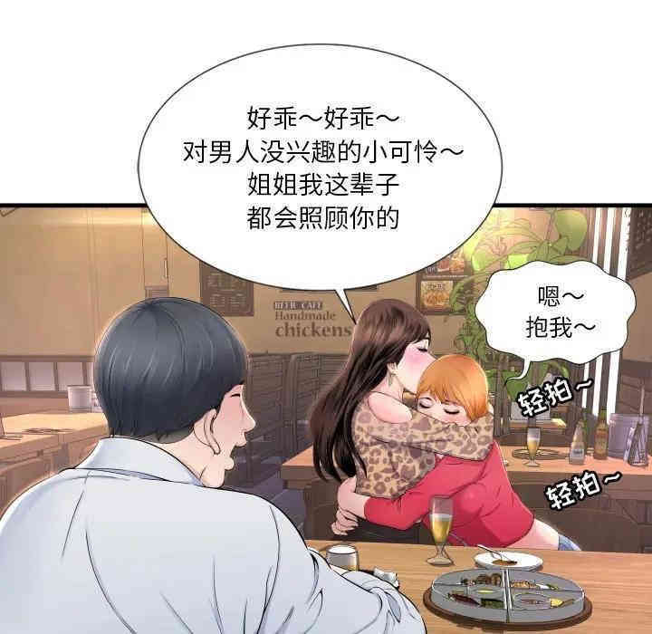 韩国漫画深渊韩漫_深渊-第一话在线免费阅读-韩国漫画-第26张图片