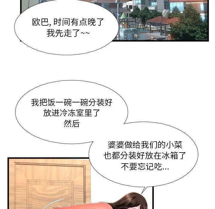 韩国漫画深渊韩漫_深渊-第一话在线免费阅读-韩国漫画-第31张图片