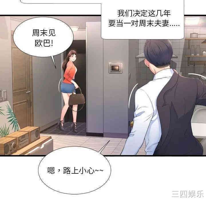 韩国漫画深渊韩漫_深渊-第一话在线免费阅读-韩国漫画-第33张图片
