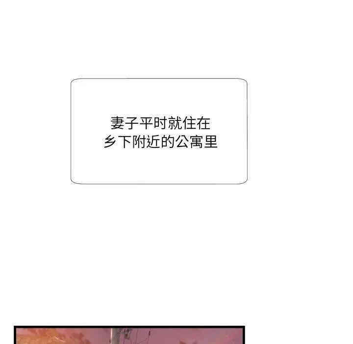 韩国漫画深渊韩漫_深渊-第一话在线免费阅读-韩国漫画-第34张图片