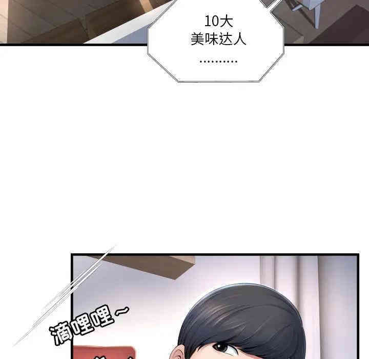 韩国漫画深渊韩漫_深渊-第一话在线免费阅读-韩国漫画-第37张图片