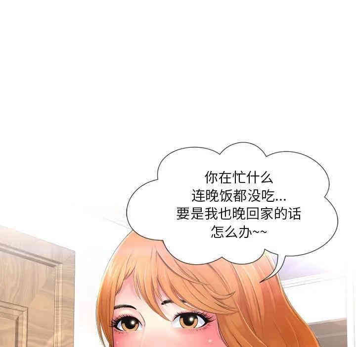 韩国漫画深渊韩漫_深渊-第一话在线免费阅读-韩国漫画-第41张图片