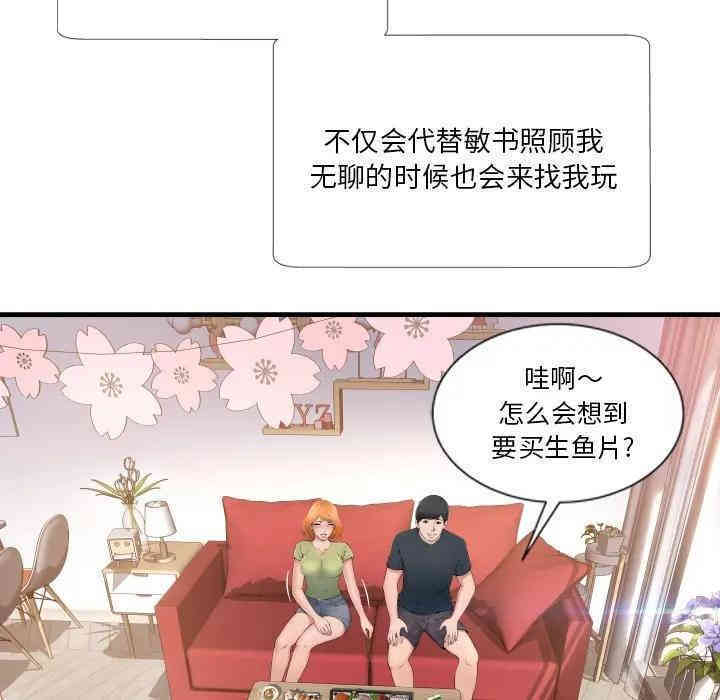韩国漫画深渊韩漫_深渊-第一话在线免费阅读-韩国漫画-第43张图片