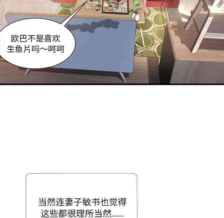 韩国漫画深渊韩漫_深渊-第一话在线免费阅读-韩国漫画-第44张图片