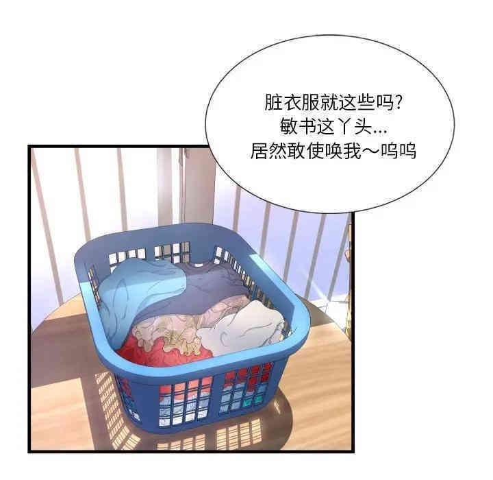 韩国漫画深渊韩漫_深渊-第一话在线免费阅读-韩国漫画-第46张图片