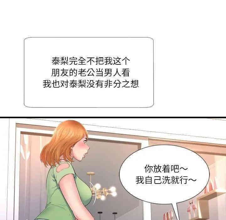 韩国漫画深渊韩漫_深渊-第一话在线免费阅读-韩国漫画-第47张图片
