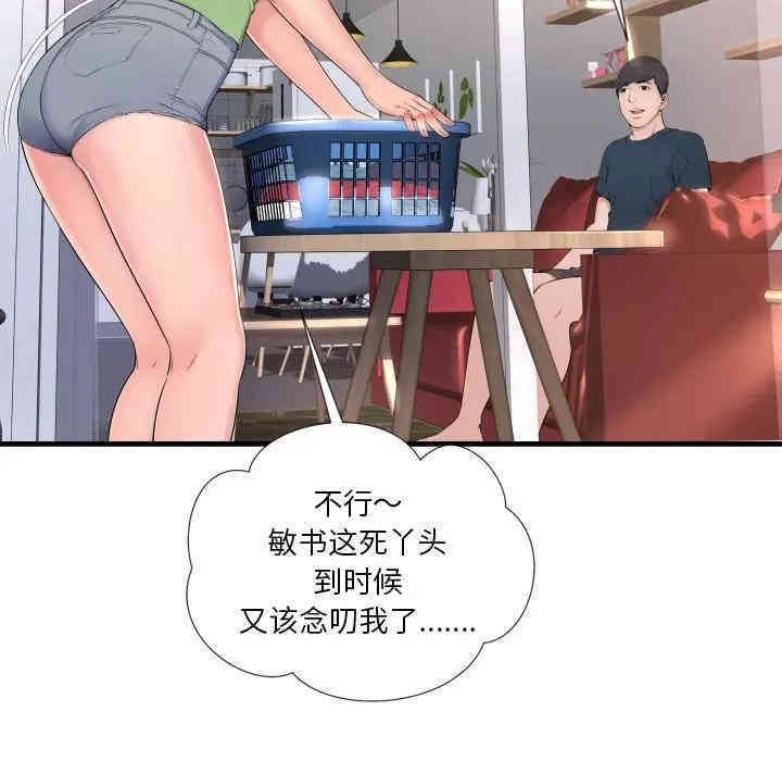 韩国漫画深渊韩漫_深渊-第一话在线免费阅读-韩国漫画-第48张图片