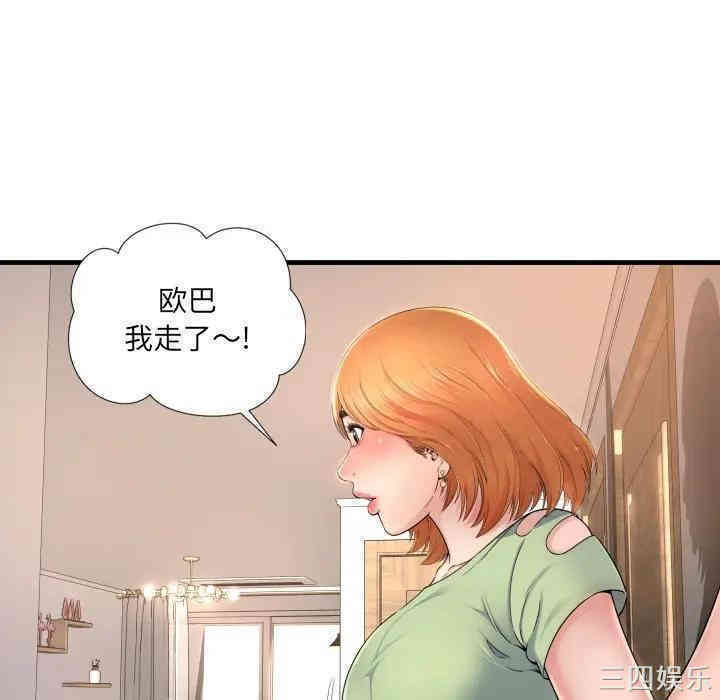韩国漫画深渊韩漫_深渊-第一话在线免费阅读-韩国漫画-第51张图片