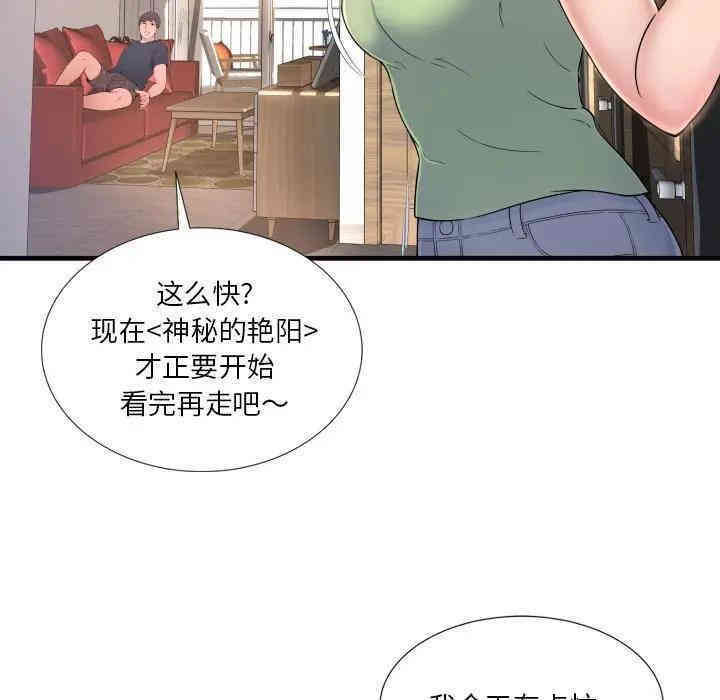 韩国漫画深渊韩漫_深渊-第一话在线免费阅读-韩国漫画-第52张图片