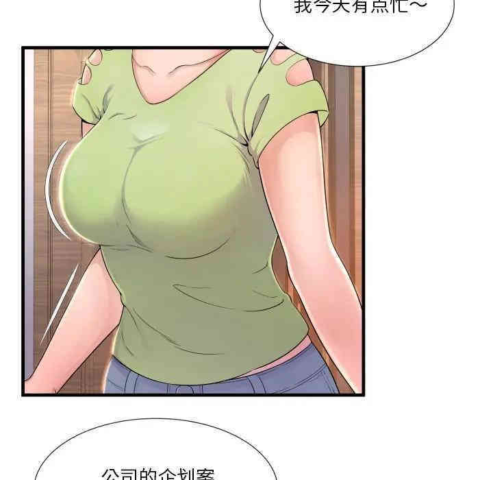 韩国漫画深渊韩漫_深渊-第一话在线免费阅读-韩国漫画-第53张图片