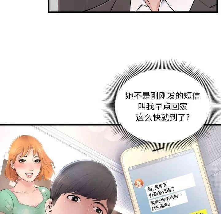 韩国漫画深渊韩漫_深渊-第一话在线免费阅读-韩国漫画-第64张图片