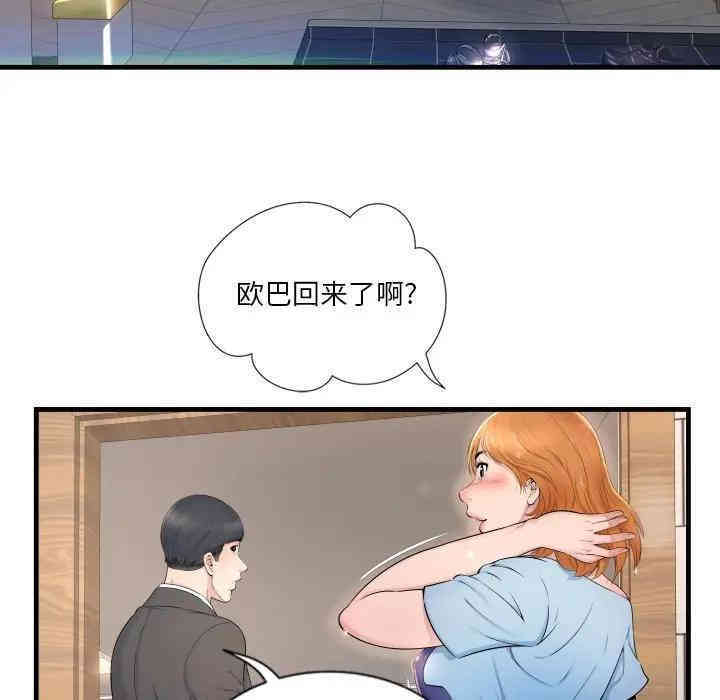 韩国漫画深渊韩漫_深渊-第一话在线免费阅读-韩国漫画-第67张图片