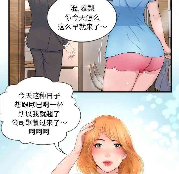 韩国漫画深渊韩漫_深渊-第一话在线免费阅读-韩国漫画-第68张图片