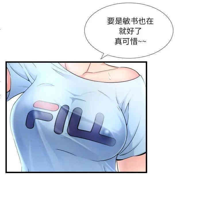 韩国漫画深渊韩漫_深渊-第一话在线免费阅读-韩国漫画-第70张图片