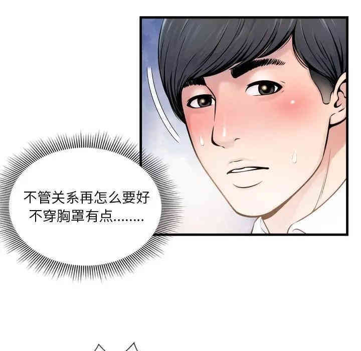 韩国漫画深渊韩漫_深渊-第一话在线免费阅读-韩国漫画-第71张图片