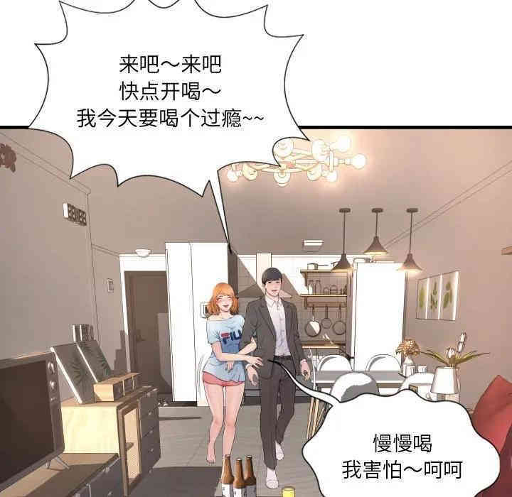韩国漫画深渊韩漫_深渊-第一话在线免费阅读-韩国漫画-第72张图片