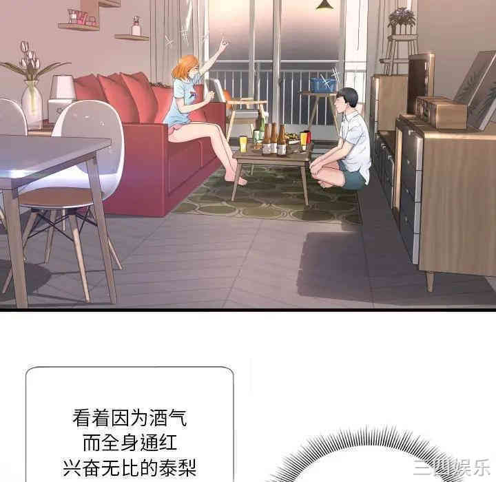 韩国漫画深渊韩漫_深渊-第一话在线免费阅读-韩国漫画-第75张图片