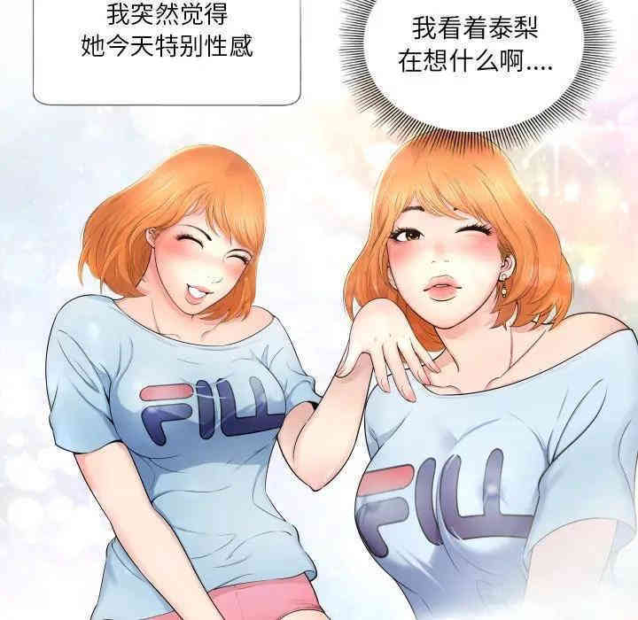 韩国漫画深渊韩漫_深渊-第一话在线免费阅读-韩国漫画-第76张图片