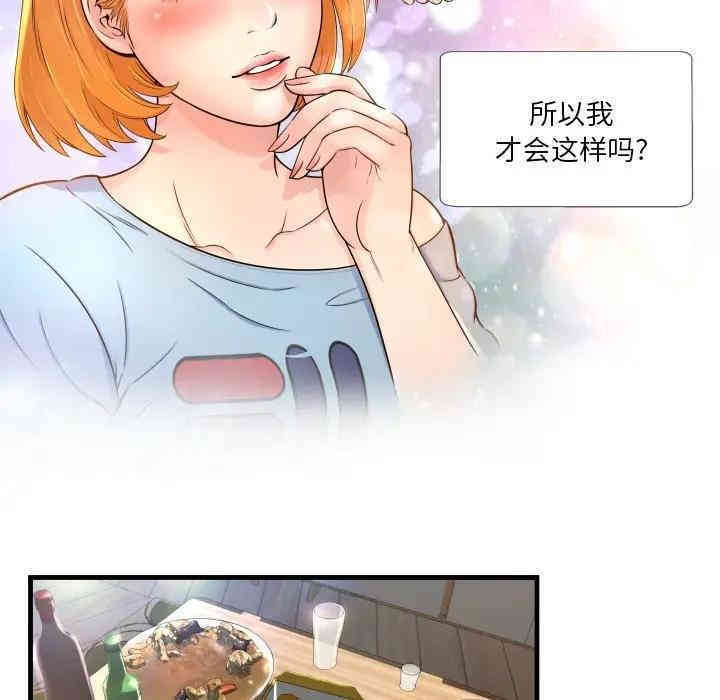 韩国漫画深渊韩漫_深渊-第一话在线免费阅读-韩国漫画-第78张图片