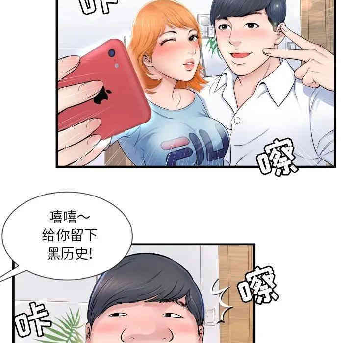 韩国漫画深渊韩漫_深渊-第一话在线免费阅读-韩国漫画-第80张图片