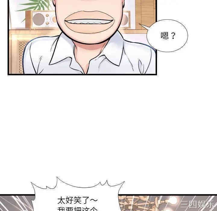 韩国漫画深渊韩漫_深渊-第一话在线免费阅读-韩国漫画-第81张图片
