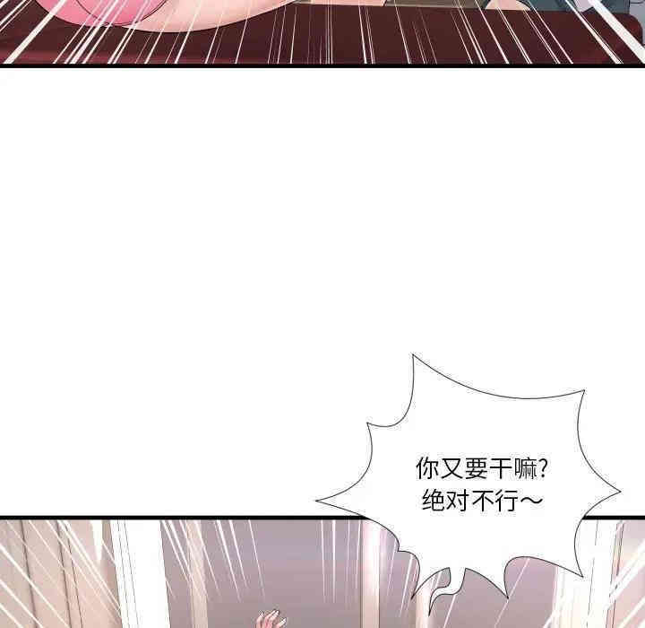 韩国漫画深渊韩漫_深渊-第一话在线免费阅读-韩国漫画-第83张图片