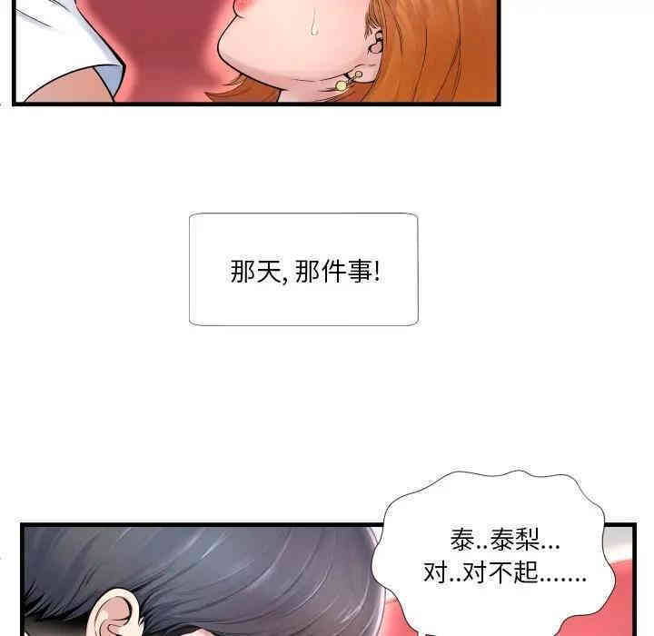 韩国漫画深渊韩漫_深渊-第一话在线免费阅读-韩国漫画-第89张图片