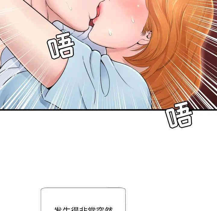 韩国漫画深渊韩漫_深渊-第一话在线免费阅读-韩国漫画-第92张图片