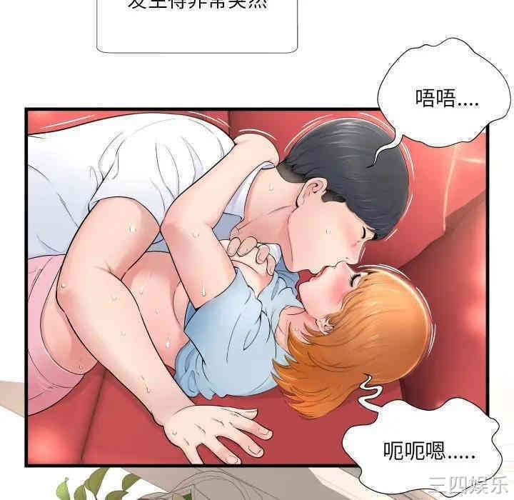 韩国漫画深渊韩漫_深渊-第一话在线免费阅读-韩国漫画-第93张图片