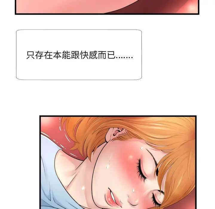 韩国漫画深渊韩漫_深渊-第一话在线免费阅读-韩国漫画-第101张图片