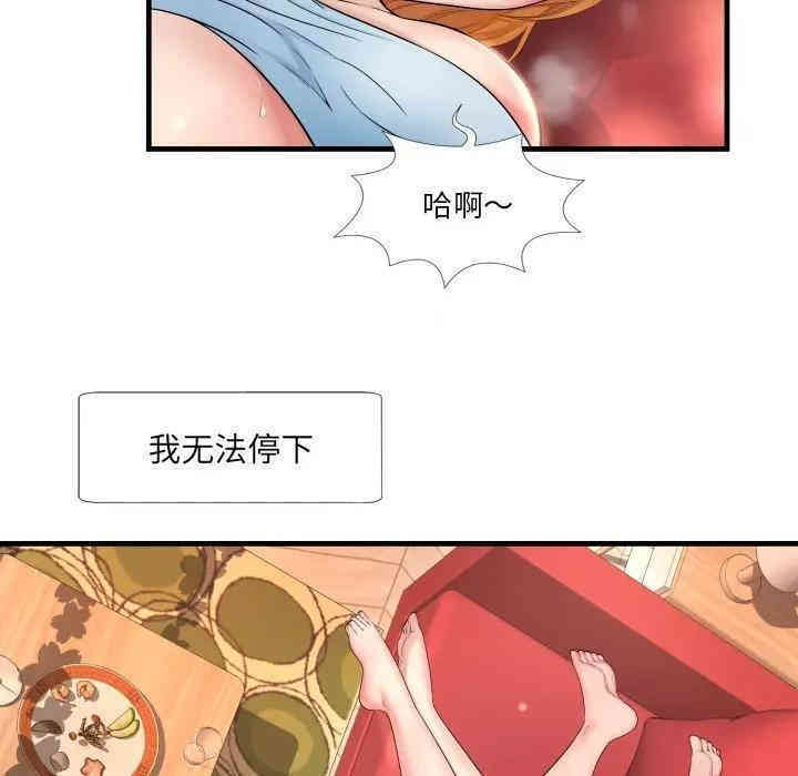韩国漫画深渊韩漫_深渊-第一话在线免费阅读-韩国漫画-第102张图片