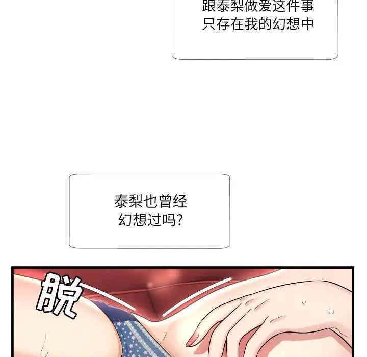 韩国漫画深渊韩漫_深渊-第一话在线免费阅读-韩国漫画-第104张图片