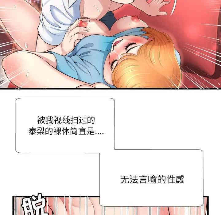 韩国漫画深渊韩漫_深渊-第一话在线免费阅读-韩国漫画-第109张图片