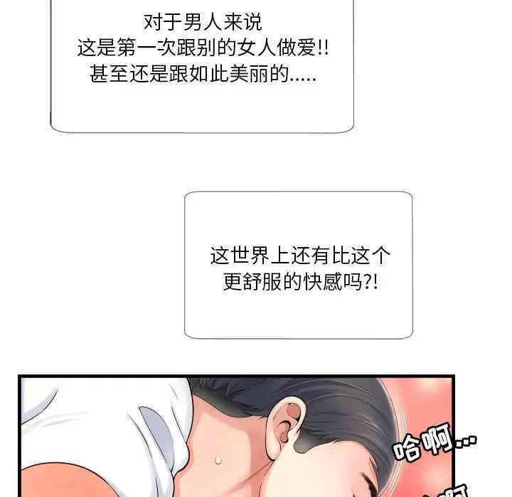 韩国漫画深渊韩漫_深渊-第一话在线免费阅读-韩国漫画-第114张图片