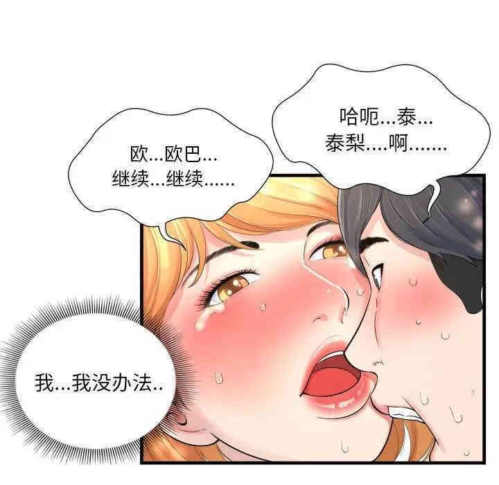 韩国漫画深渊韩漫_深渊-第一话在线免费阅读-韩国漫画-第130张图片