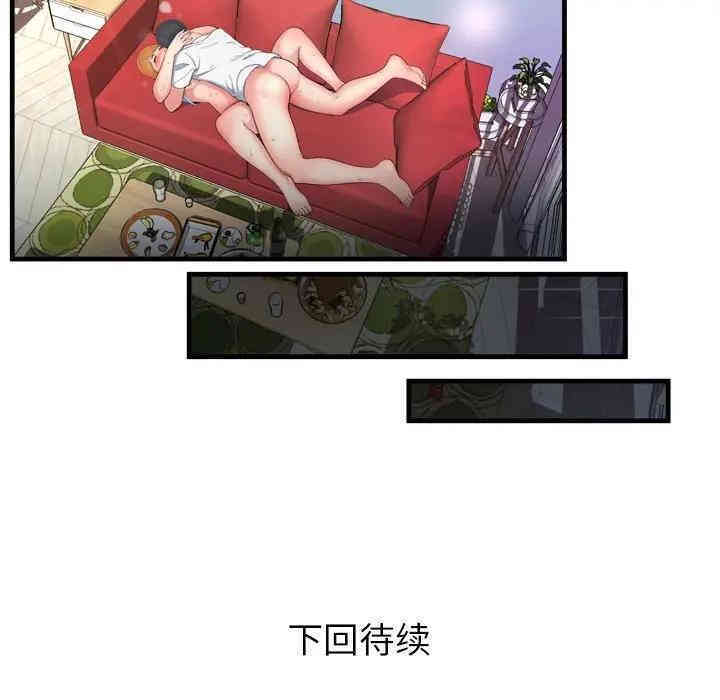 韩国漫画深渊韩漫_深渊-第一话在线免费阅读-韩国漫画-第137张图片