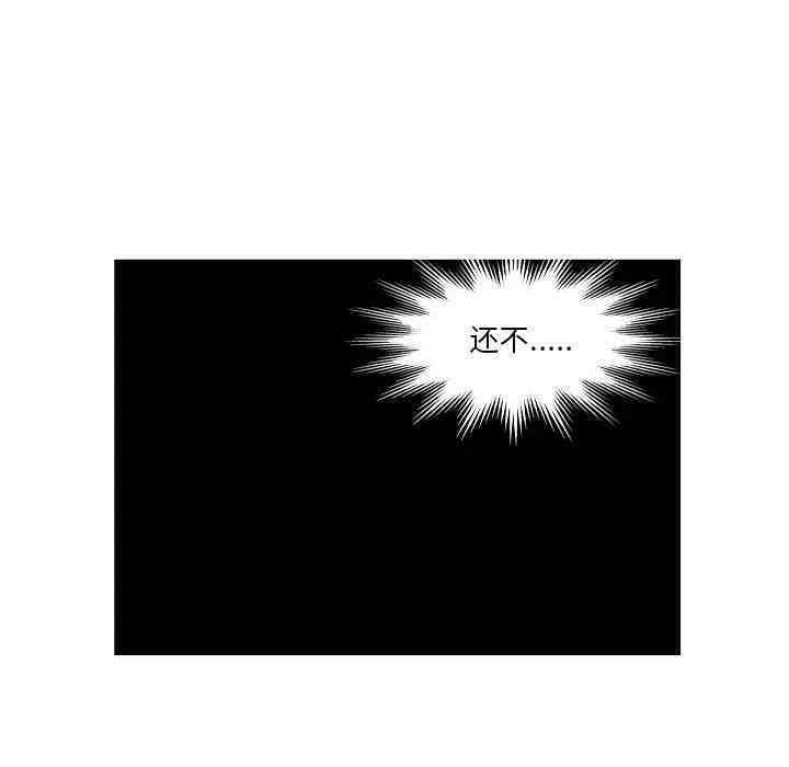 韩国漫画深渊韩漫_深渊-第2话在线免费阅读-韩国漫画-第5张图片