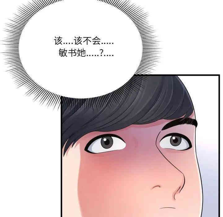 韩国漫画深渊韩漫_深渊-第2话在线免费阅读-韩国漫画-第17张图片