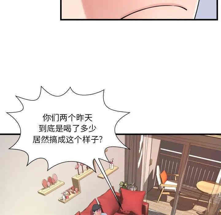 韩国漫画深渊韩漫_深渊-第2话在线免费阅读-韩国漫画-第18张图片