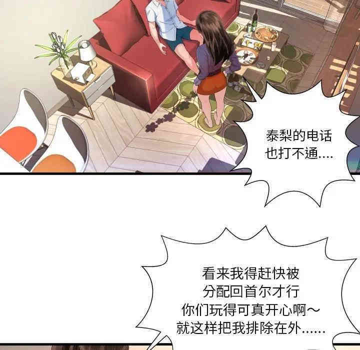 韩国漫画深渊韩漫_深渊-第2话在线免费阅读-韩国漫画-第19张图片
