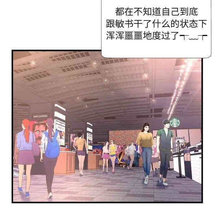 韩国漫画深渊韩漫_深渊-第2话在线免费阅读-韩国漫画-第23张图片