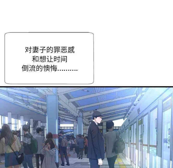 韩国漫画深渊韩漫_深渊-第2话在线免费阅读-韩国漫画-第24张图片