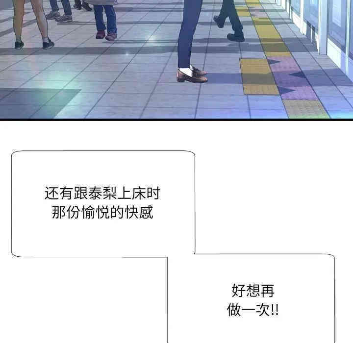 韩国漫画深渊韩漫_深渊-第2话在线免费阅读-韩国漫画-第25张图片