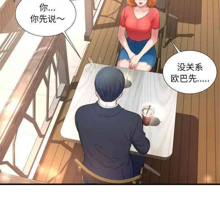 韩国漫画深渊韩漫_深渊-第2话在线免费阅读-韩国漫画-第37张图片
