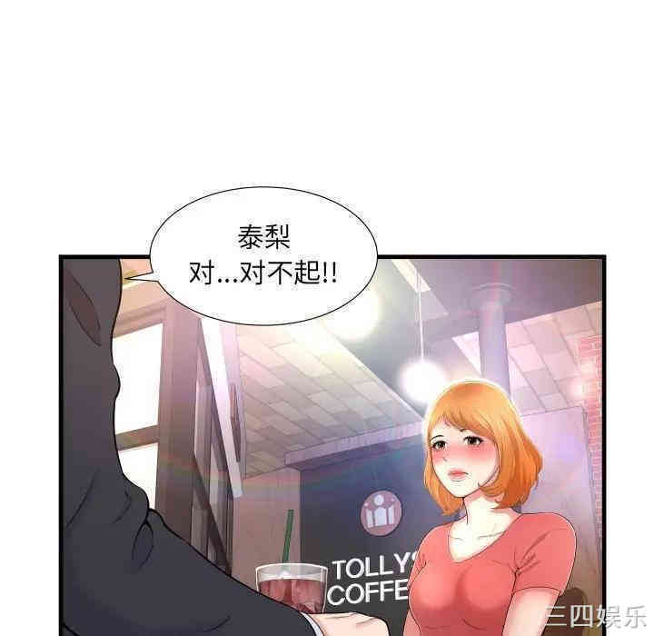 韩国漫画深渊韩漫_深渊-第2话在线免费阅读-韩国漫画-第39张图片