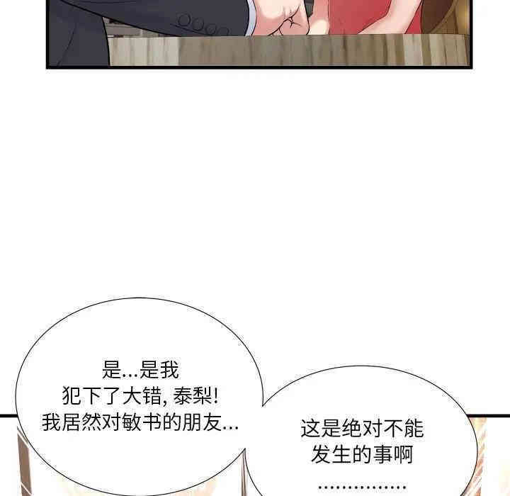 韩国漫画深渊韩漫_深渊-第2话在线免费阅读-韩国漫画-第40张图片