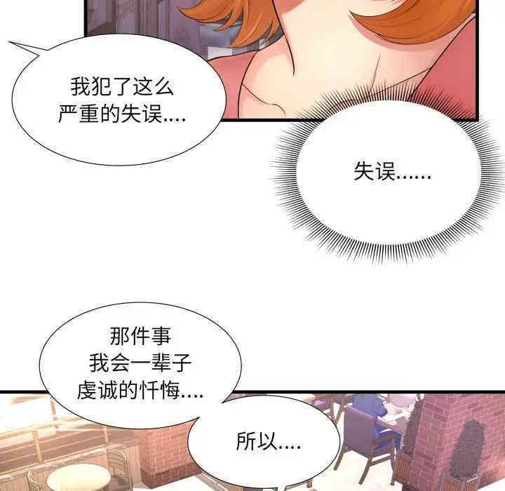 韩国漫画深渊韩漫_深渊-第2话在线免费阅读-韩国漫画-第43张图片