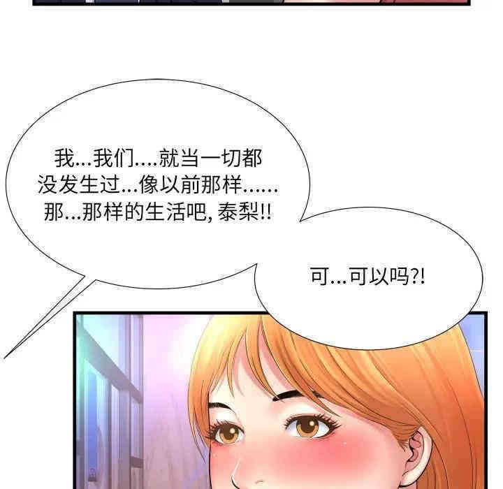 韩国漫画深渊韩漫_深渊-第2话在线免费阅读-韩国漫画-第46张图片